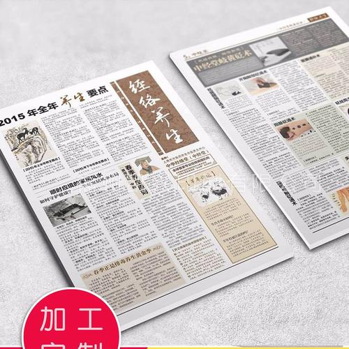 工厂印刷报纸定制广告报纸月刊季刊期刊报纸定做宣传报纸福州印刷图片